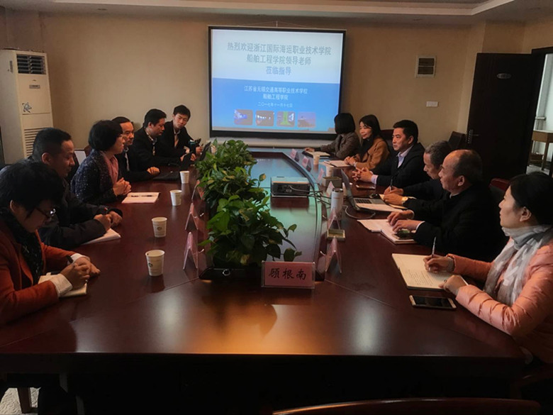 浙江国际海运职业技术学院一行来校调研交流