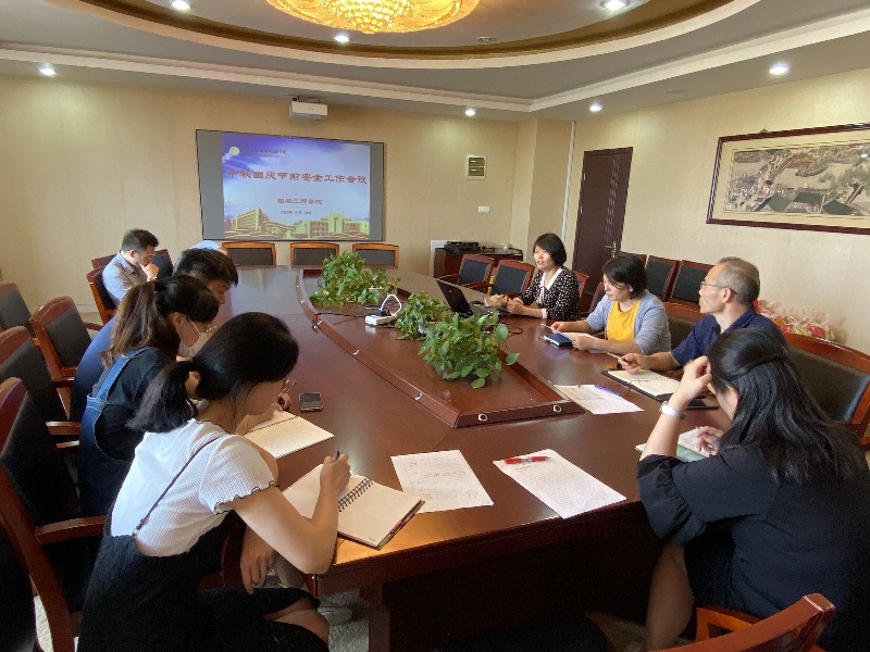 船舶工程学院 “双节”前召开安全工作会议