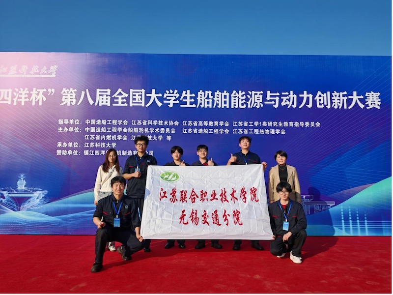 【喜报】我校在第八届全国大学生船舶能源与动力创新大赛中斩获佳绩