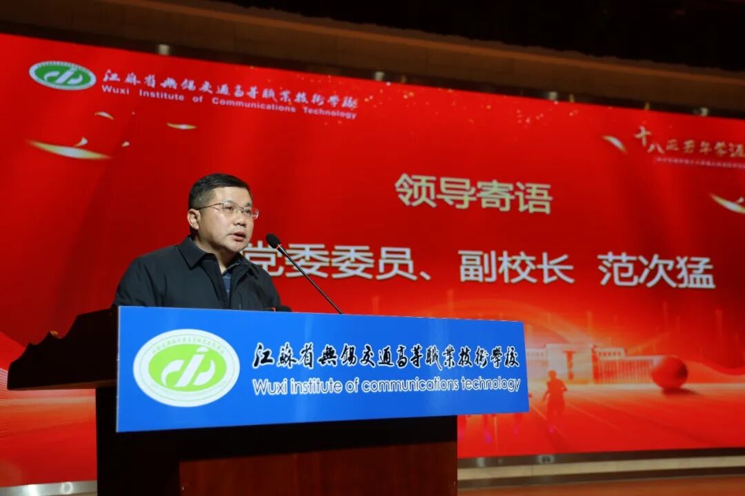 学校举办十八岁成人仪式暨学历提升动员大会