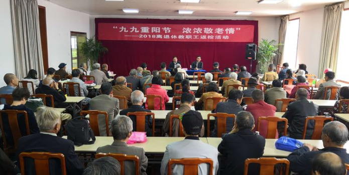 1541490109826041803.png “九九重阳节 浓浓敬老情” 一2018离退休教职工返校活动853.png
