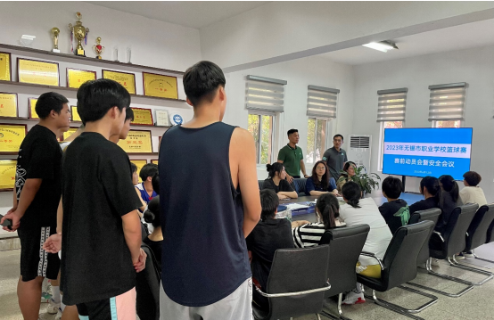 体育教研室召开2023年无锡中学校园篮球联赛赛前动员会暨安全会议