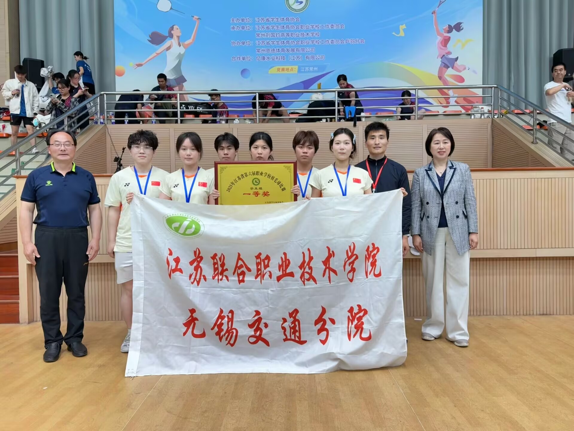 省赛亚军!学校羽毛球队再创佳绩