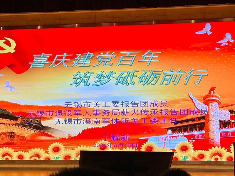 机电工程学院组织学生参加“喜庆建党百年 筑梦砥砺前行”主题讲座
