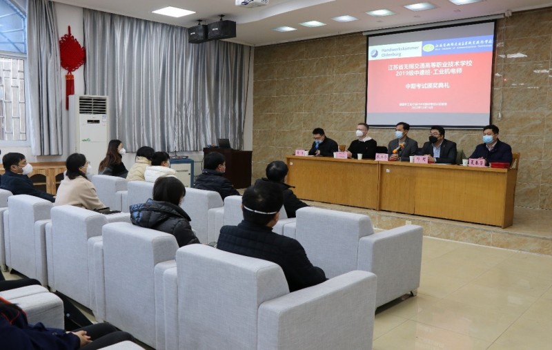 机电工程学院与德国手工业行会联合举办2019级中德班中期考试颁奖典礼