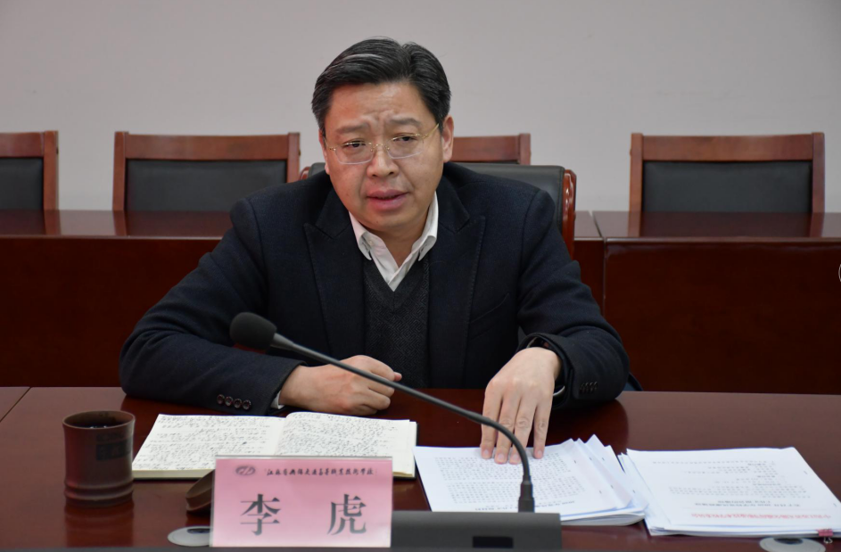 学校召开2020年党风廉政建设工作专题汇报会