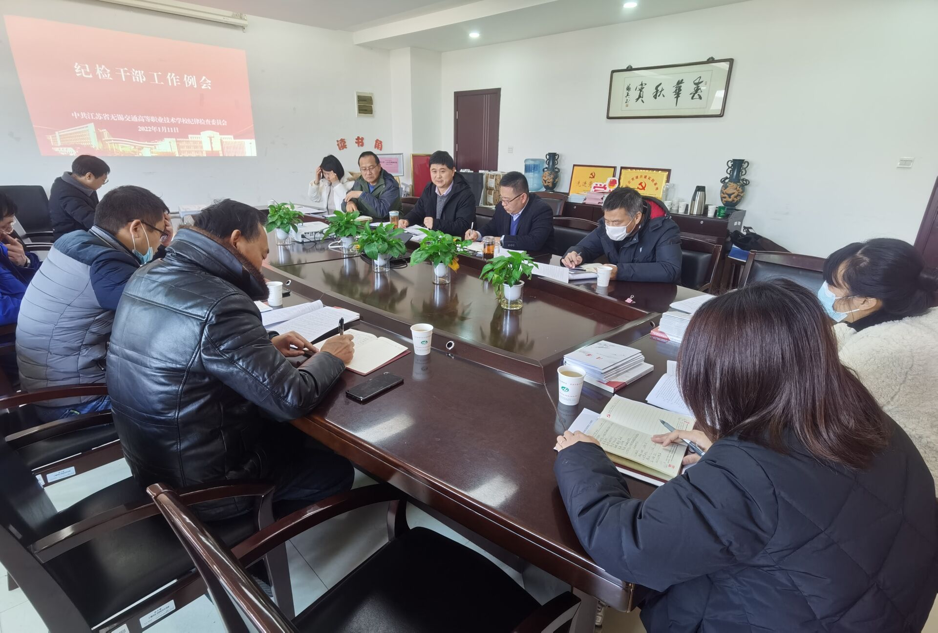 学校召开纪检干部工作例会