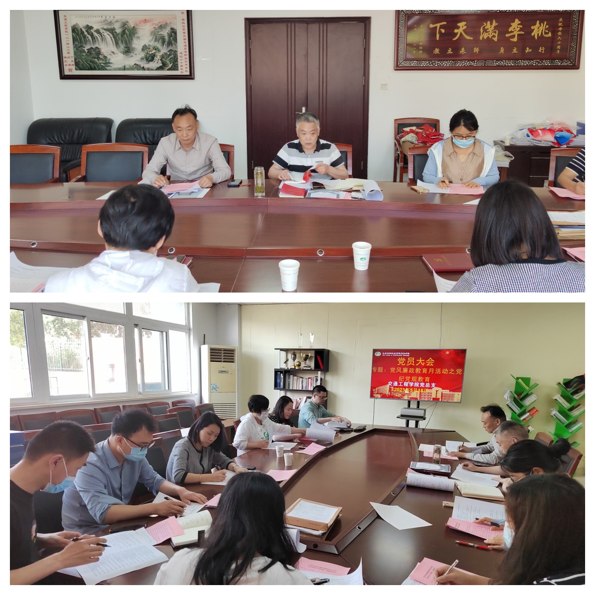 交通工程学院党总支 组织开展党风廉政教育月活动