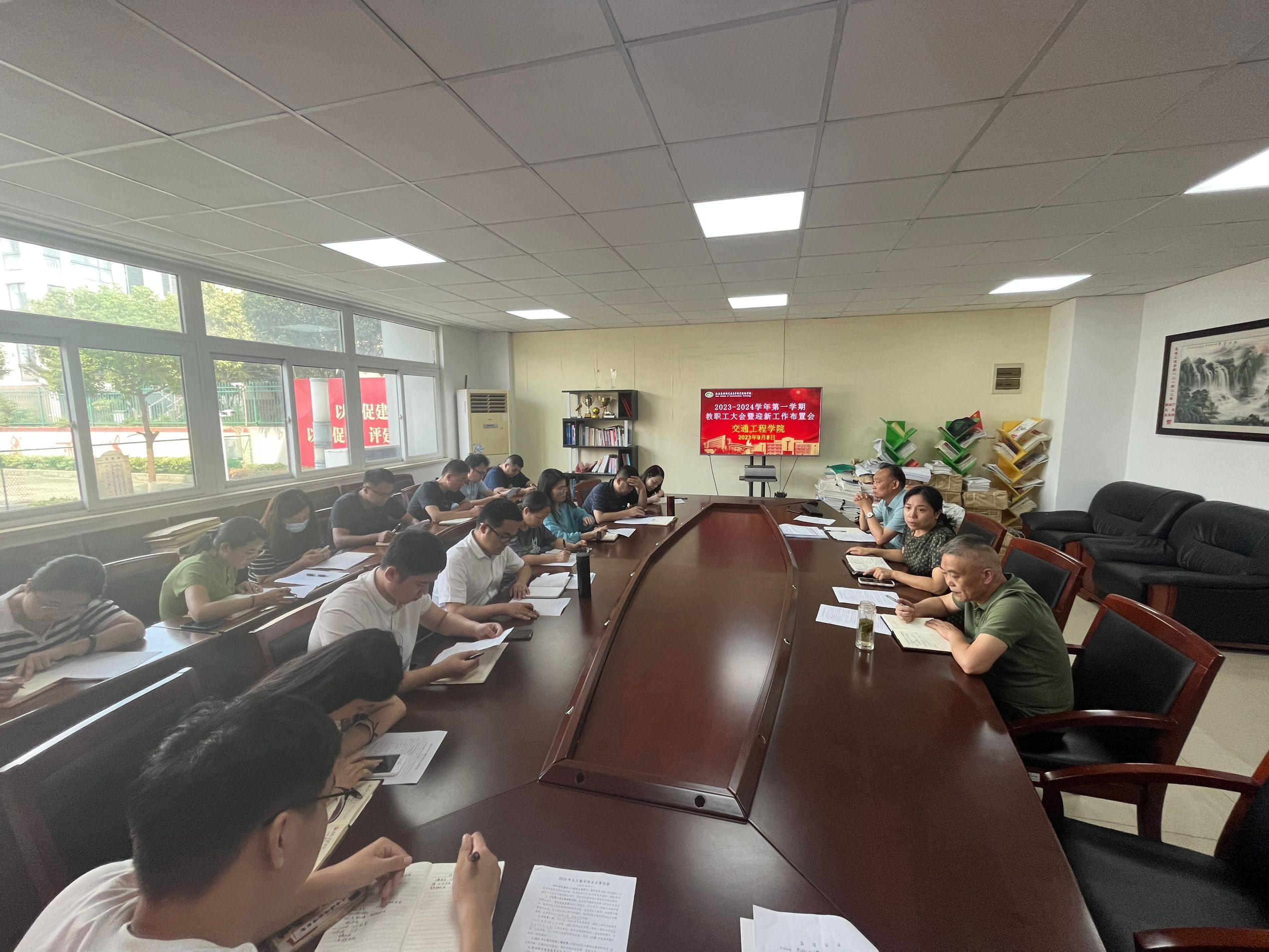 交通工程学院召开全体教职工大会