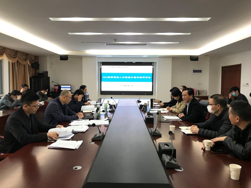 学校召开2021级实施性人才培养方案专家评审会议