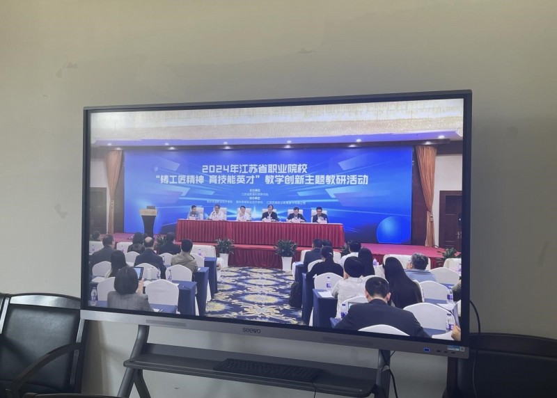 学校组织参加“铸工匠精神 育技能英才”教学创新主题线上教研活动