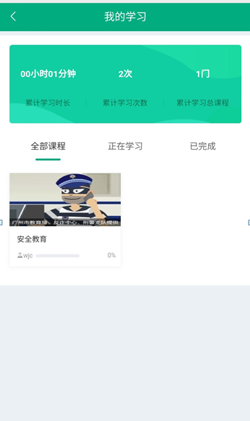 机械工程学院开展“安全知识在线学习”活动