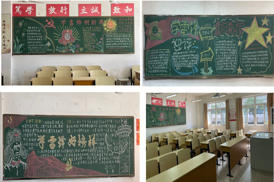 “学习雷锋精神，共迎评估工作”主题板报评比活动