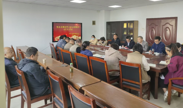 汽车工程学院党总支召开理论学习中心组（扩大）学习会