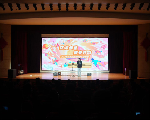 “花漾春意，青春共鸣”高雅艺术进校园之 音乐进校园专场活动顺利举办