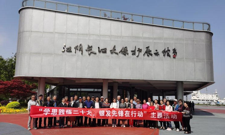 学校组织离退休老同志开展参观学习活动