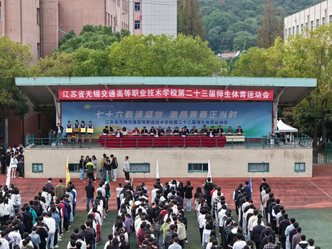 学校第23届师生体育运动会圆满落幕