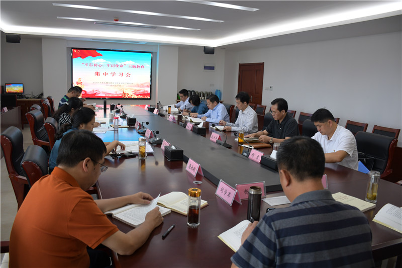 【“不忘初心、牢记使命”主题教育】凤凰体育党委开展“不忘初心、牢记使命”主题教育集中学习会