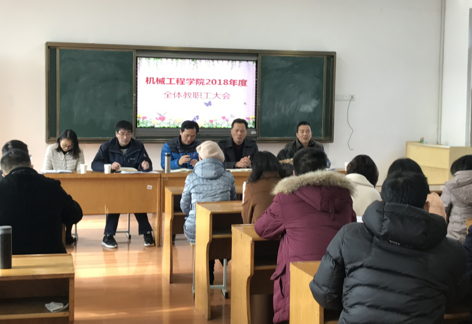 学院结束工作会议和高质量发展研讨会