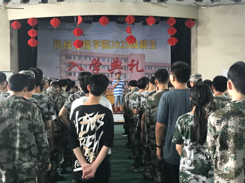 机械工程学院开展2020级新生入学教育工作