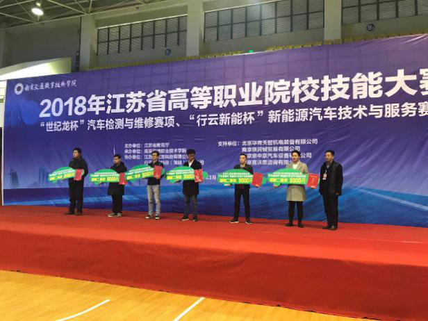 我院选手喜获2018高职省赛二等奖