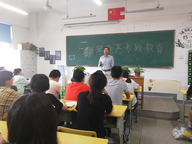 党员进班级开展“扫黑除恶”主题教育活动