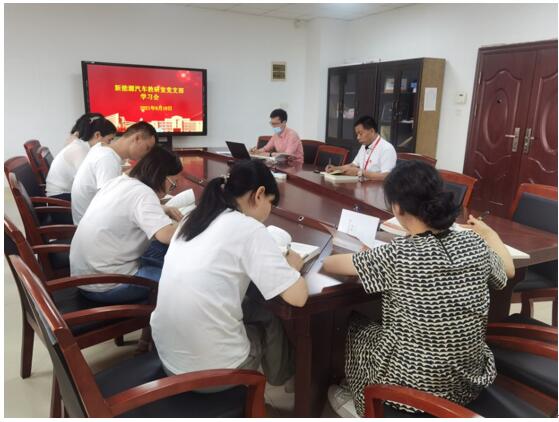 新能源汽车教研室召开集中学习会