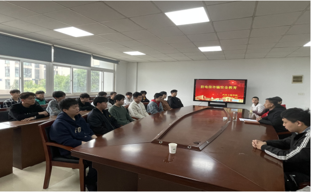 预防网络诈骗  筑牢安全防线 ——汽车工程学院开展防电信诈骗主题教育活动