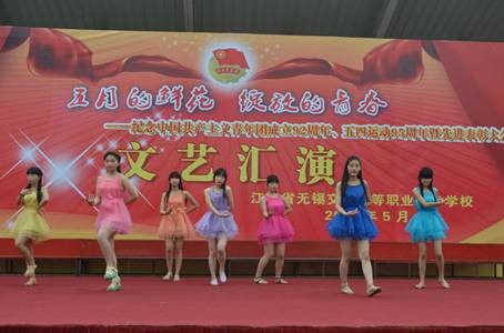 学校隆重举行“五月的鲜花 绽放的青春”文艺汇演