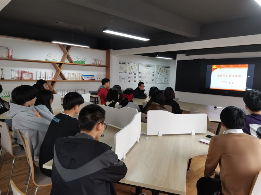 学校青年马克思主义研习社与极客社联合举办党史学习研讨活动