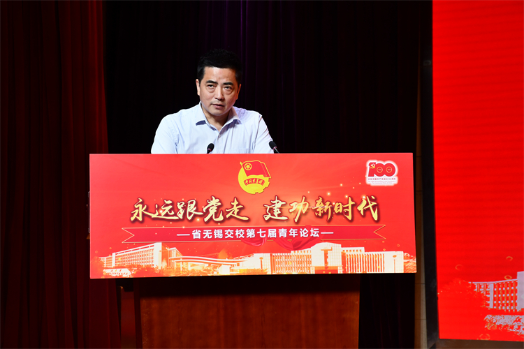 学校举办“永远跟党走 建功新时代”省无锡交校第七届青年论坛