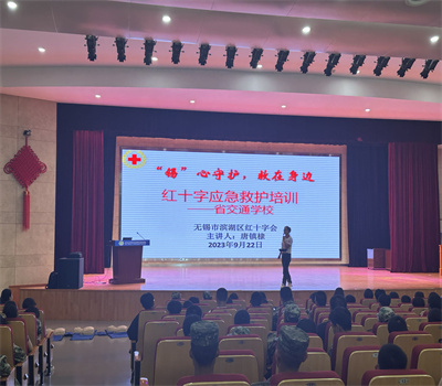守护生命,“救”在身边——红十字应急救护培训走进军训课堂