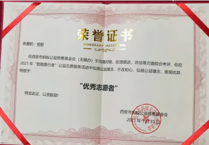 志愿者服务日记