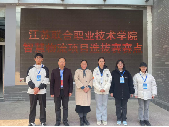 物流管理学院团队入围智慧物流项目高职(学生组)省赛