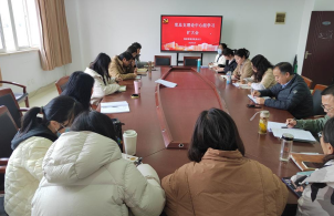 物流管理学院党总支召开理论学习中心组扩大会暨新学期教职工会议