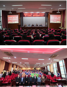 物流管理学院“育苗班”开班仪式 暨产业教授、兼职教师聘任仪式圆满举行