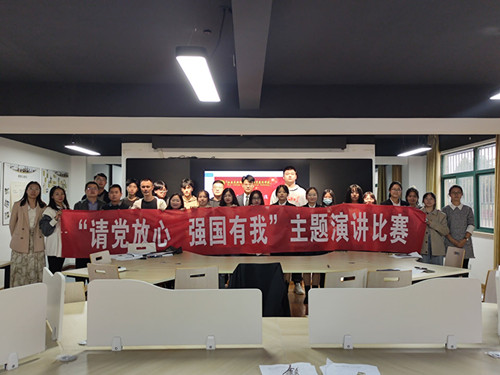 “请党放心 强国有我”主题演讲比赛成功举办
