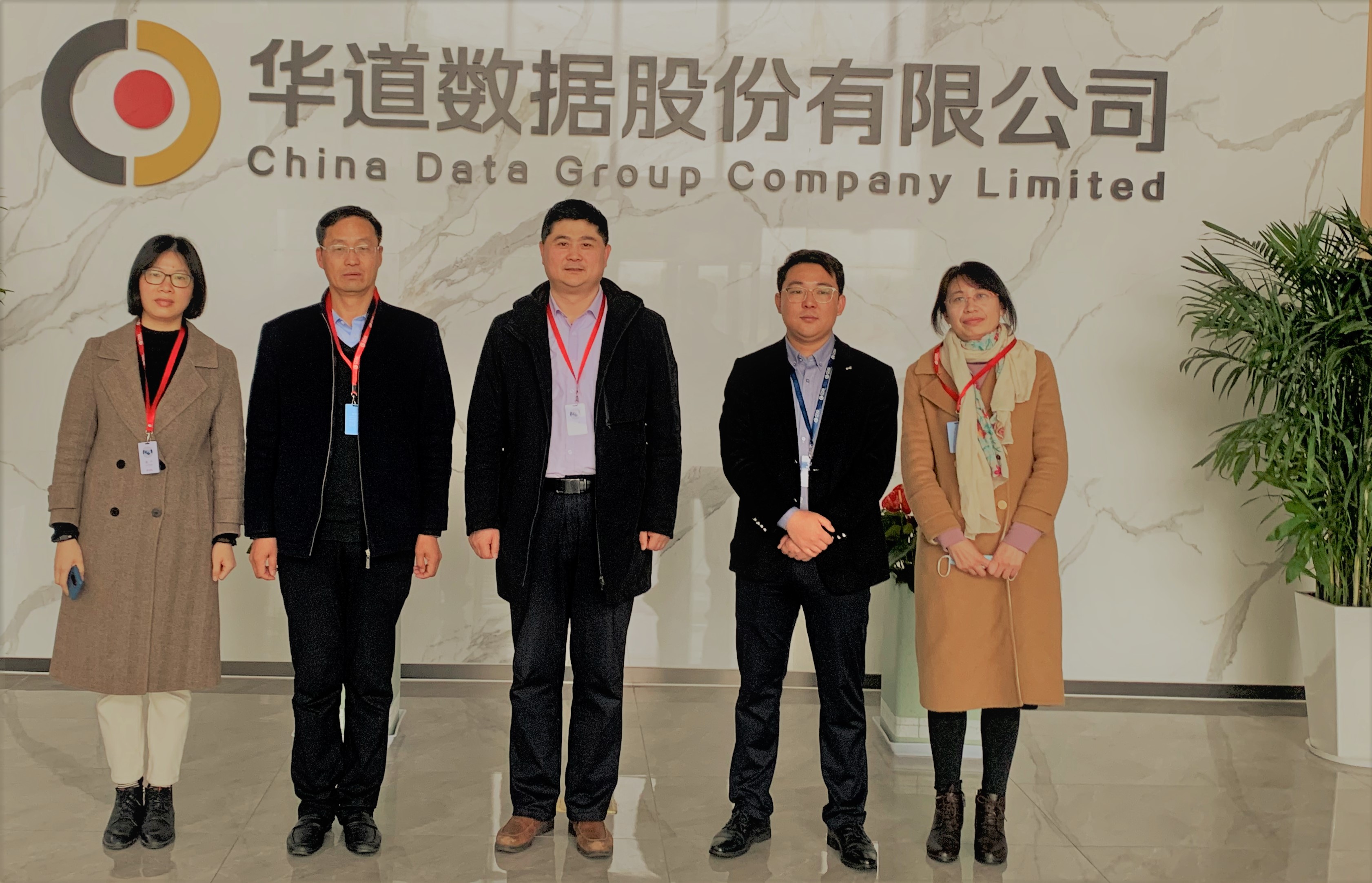 信息管理学院赴华道数据股份(苏州)有限公司调研