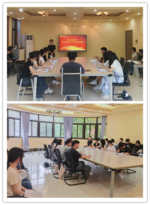 承前启新，聚力同行——信息管理学院学生会换届选举圆满落幕