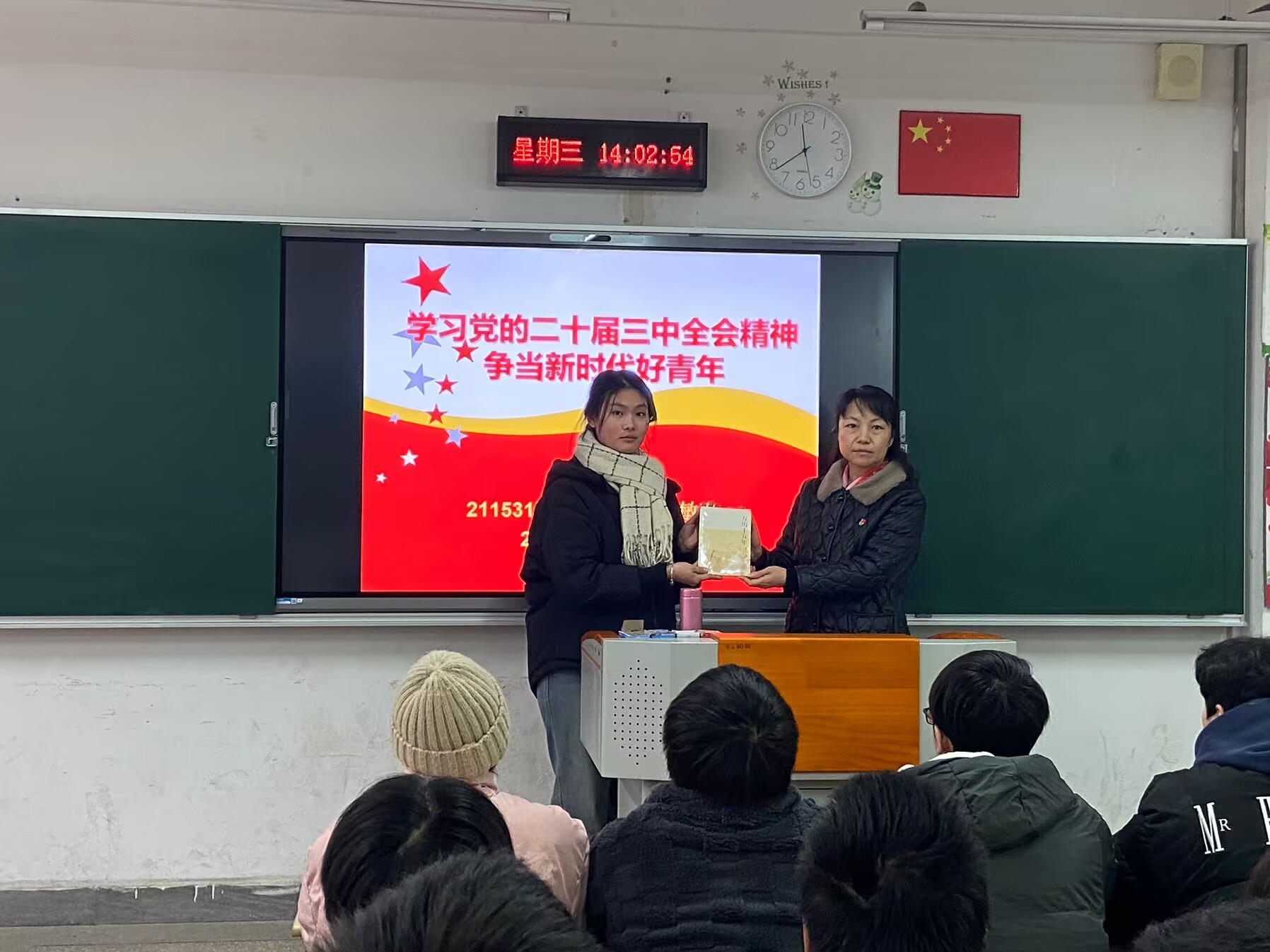 行政第二党支部党员进班级开展 “学习党的二十届三中全会精神,争当 新时代好青年”主题教育活动